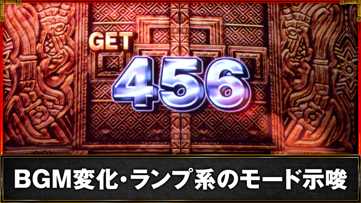 スマスロ バベル　BGM変化・ランプ系のモード示唆