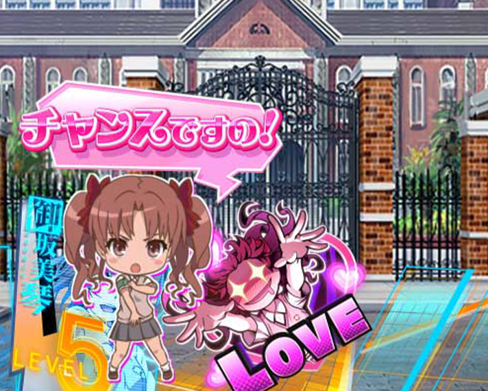 eとある科学の超電磁砲 PHASE NEXT 演出情報 保留変化予告 保留変化アクション テレポート保留予告 チャンスですの!