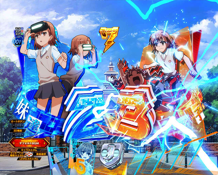 eとある科学の超電磁砲 PHASE NEXT 演出情報 先読み予告 バディ図柄前兆 ビリビリ(ガセ込み)