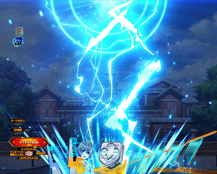 eとある科学の超電磁砲 PHASE NEXT 演出情報 変動開始時 ロゴギミック予告