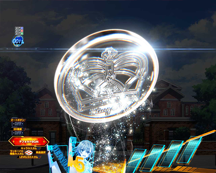 eとある科学の超電磁砲 PHASE NEXT 演出情報 変動開始時 変動開始時コインボタン予告