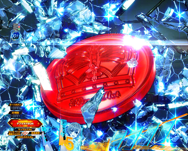 eとある科学の超電磁砲 PHASE NEXT 演出情報 変動開始時 変動開始時コインボタン予告 赤保留