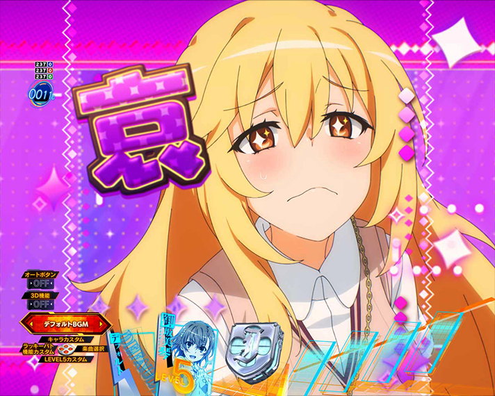 eとある科学の超電磁砲 PHASE NEXT 演出情報 リーチ前予告 食蜂喜怒哀楽予告 哀