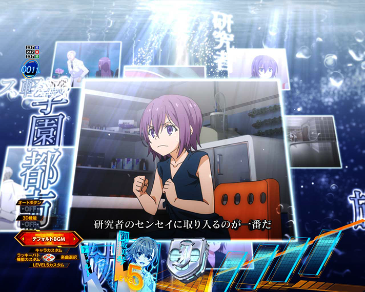 eとある科学の超電磁砲 PHASE NEXT 演出情報 連続系予告 とある科学の回想記憶 警策