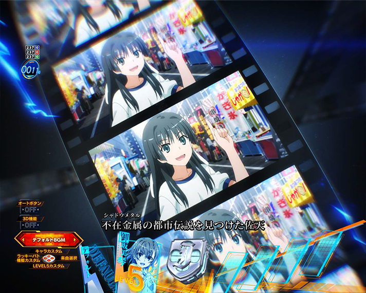 eとある科学の超電磁砲 PHASE NEXT 演出情報 連続系予告 これまでの超電磁砲予告