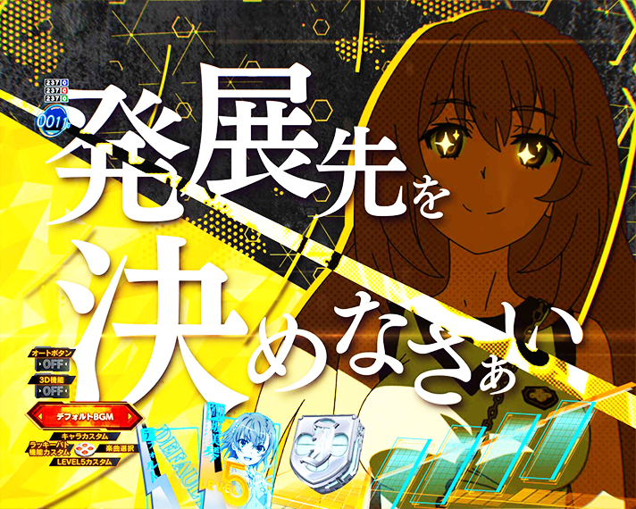 eとある科学の超電磁砲 PHASE NEXT 演出情報 連続系予告 外装代脳 エクステリア