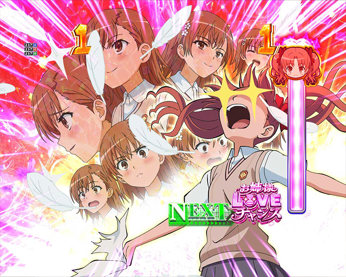 eとある科学の超電磁砲 PHASE NEXT 演出情報 リーチ演出 黒子変態系リーチ とある黒子の究極変態