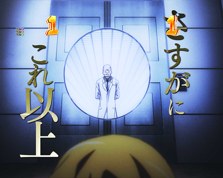 eとある科学の超電磁砲 PHASE NEXT 演出情報 リーチ演出 VSリーチ  食蜂操祈VS木原幻生 導入