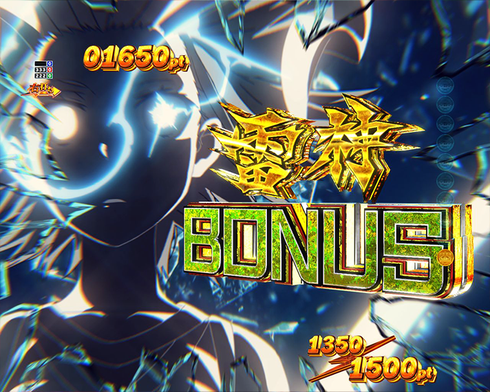 eとある科学の超電磁砲 PHASE NEXT ラッキートリガー中大当たり 雷神ボーナス