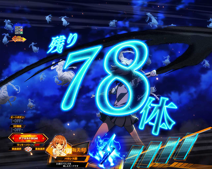 eとある科学の超電磁砲 PHASE NEXT 演出情報 ラッキートリガーLT 超 超電磁砲RUSH中専用予告 ドッペルゲンガー撃破前兆