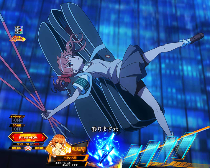 eとある科学の超電磁砲 PHASE NEXT 演出情報 ラッキートリガーLT 超 超電磁砲RUSH中専用予告 黒子テンパイ煽り