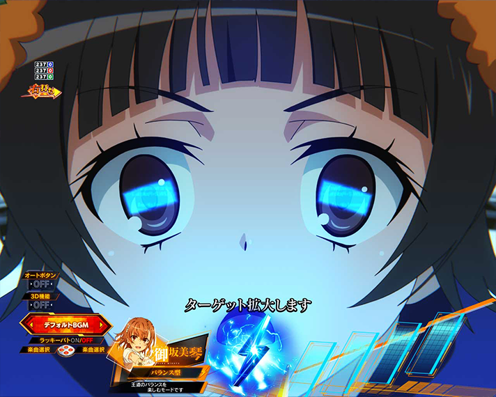 eとある科学の超電磁砲 PHASE NEXT 演出情報 ラッキートリガーLT 超 超電磁砲RUSH中専用予告 初春テンパイ煽り