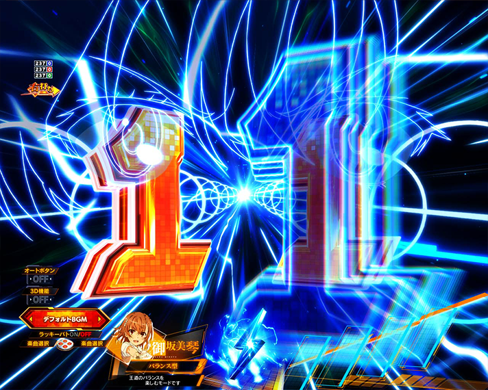 eとある科学の超電磁砲 PHASE NEXT 演出情報 ラッキートリガーLT 超 超電磁砲RUSH中専用予告 テンパイ煽り