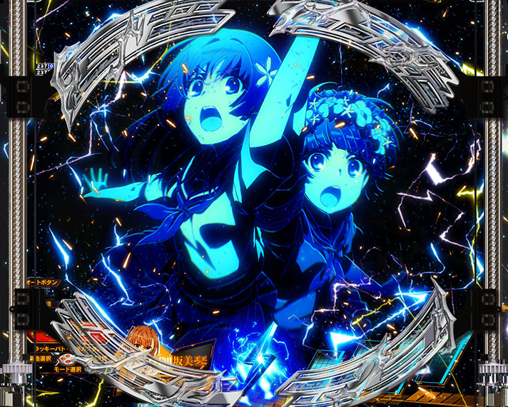 eとある科学の超電磁砲 PHASE NEXT 演出情報 ラッキートリガーLT 超 超電磁砲RUSH中専用リーチ演出 ヒロインズアタック 初春飾利 & 佐天涙子