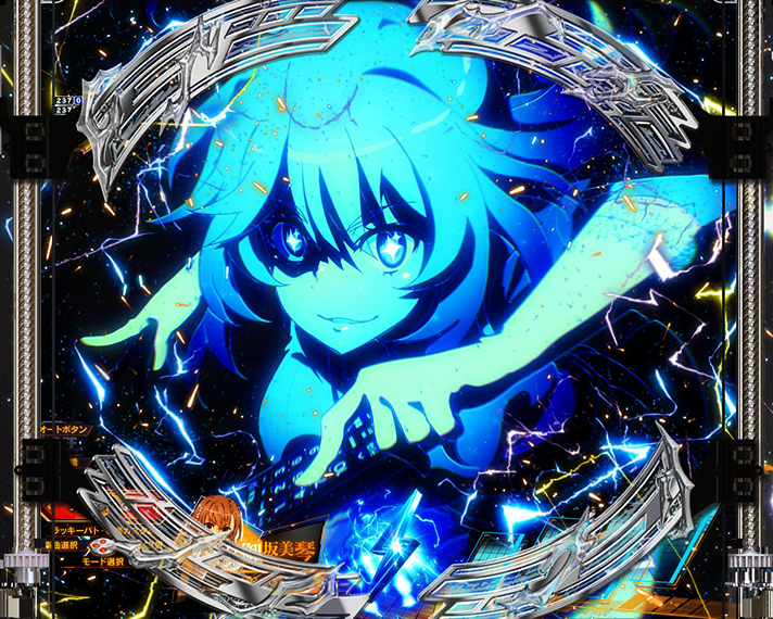 eとある科学の超電磁砲 PHASE NEXT 演出情報 ラッキートリガーLT 超 超電磁砲RUSH中専用リーチ演出 ヒロインズアタック 食蜂操祈