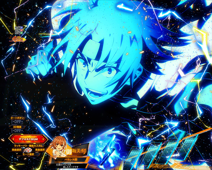 eとある科学の超電磁砲 PHASE NEXT 演出情報 ラッキートリガーLT 超 超電磁砲RUSH中専用リーチ演出 ヒーローズアタック 削板軍覇