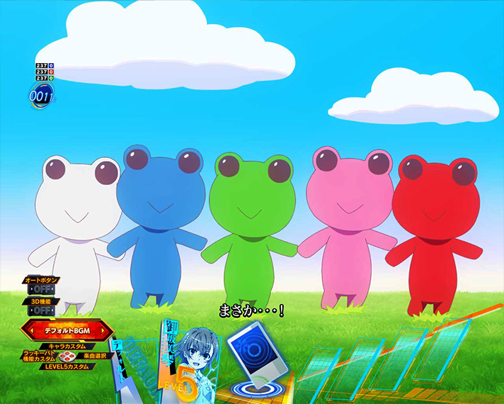 eとある科学の超電磁砲 PHASE NEXT 演出情報 保留変化予告 保留変化アクション 美琴の夢保留変化 ゲコ太配列