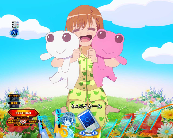 eとある科学の超電磁砲 PHASE NEXT 演出情報 保留変化予告 保留変化アクション 美琴の夢保留変化 ゲコ太