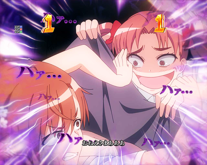 eとある科学の超電磁砲 PHASE NEXT 演出情報 リーチ演出 お姉様LOVEチャンス