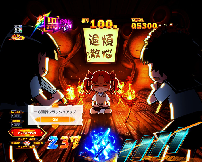 eとある科学の超電磁砲 PHASE NEXT 演出情報 ラッキートリガーLT 超 超電磁砲RUSH 黒子デトックスモ-ド