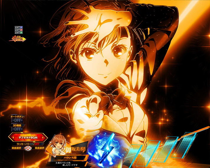 eとある科学の超電磁砲 PHASE NEXT 演出情報 ラッキートリガーLT 超 超電磁砲RUSH イルミ前兆予告