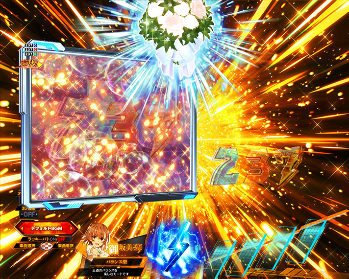 eとある科学の超電磁砲 PHASE NEXT 演出情報 ラッキートリガーLT 超 超電磁砲RUSH中専用予告 保留変化予告 ウェディング保留予告