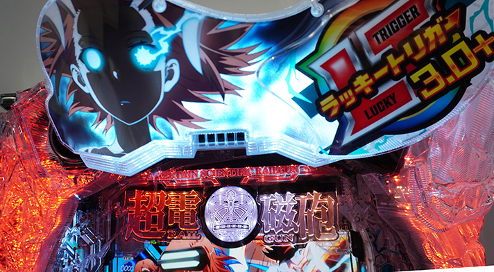 eとある科学の超電磁砲 PHASE NEXT　筐体上部　ラッキーエアー