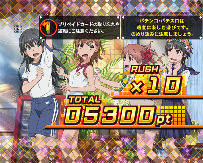 eとある科学の超電磁砲 PHASE NEXT　リザルト表示　佐天＆美琴＆黒子＆初春