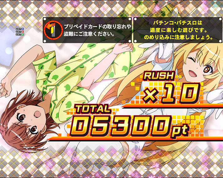 eとある科学の超電磁砲 PHASE NEXT　リザルト表示　美琴＆食蜂