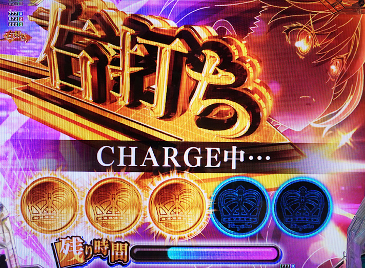 eとある科学の超電磁砲 PHASE NEXT　OVER DRIVE　電チュー入賞時