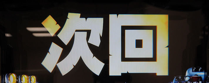 L 荒野のコトブキ飛行隊　前兆　羽衣丸ステージ　次回予告