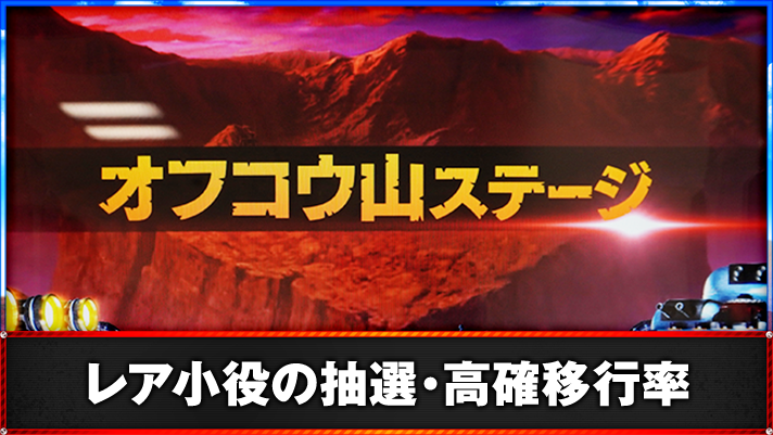 L 荒野のコトブキ飛行隊 通常時 オフコウ山ステージ 移行画面
