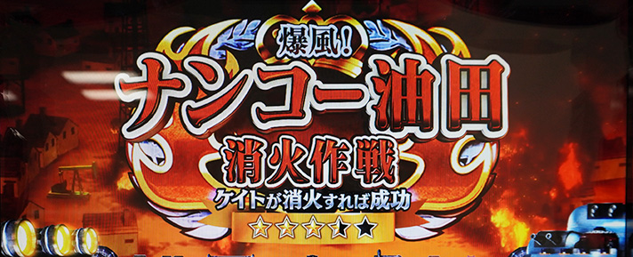 L 荒野のコトブキ飛行隊　前兆　羽衣丸ステージ　連続演出　ナンコー油田消化作戦　赤タイトル