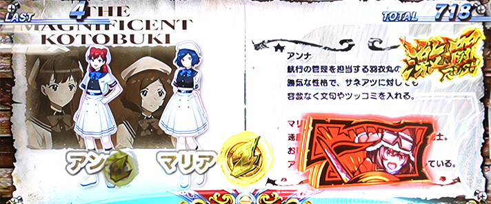 L 荒野のコトブキ飛行隊　　ビッグボーナス中　キャラ紹介　アンナ＆マリア