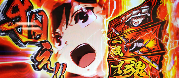 L 荒野のコトブキ飛行隊　ロックオンゾーン（ハイパー）　狙え　カットイン　赤