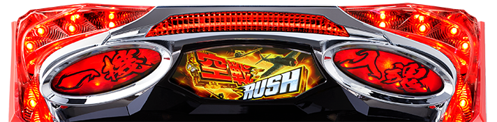 L 荒野のコトブキ飛行隊　一機入魂ランプ　筐体上部