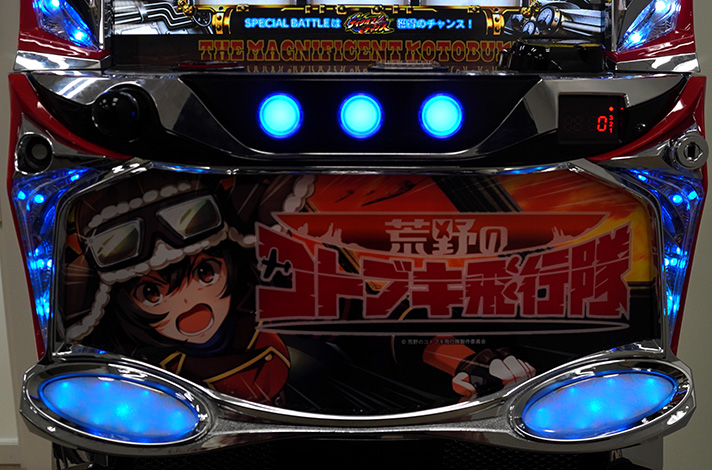 L 荒野のコトブキ飛行隊 空戦ラッシュ 演出法則 下パネル 消灯