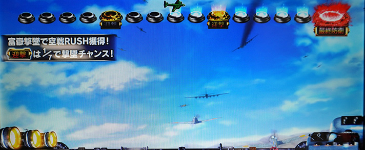 L 荒野のコトブキ飛行隊　CZ「富嶽襲来ゾーン」　最終防衛マス　赤