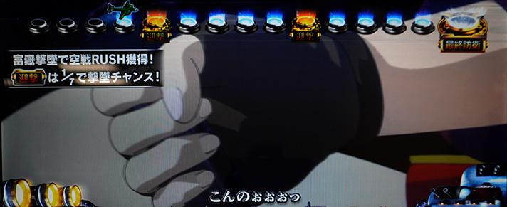 L 荒野のコトブキ飛行隊　CZ「富嶽襲来ゾーン」　キリエセリフ