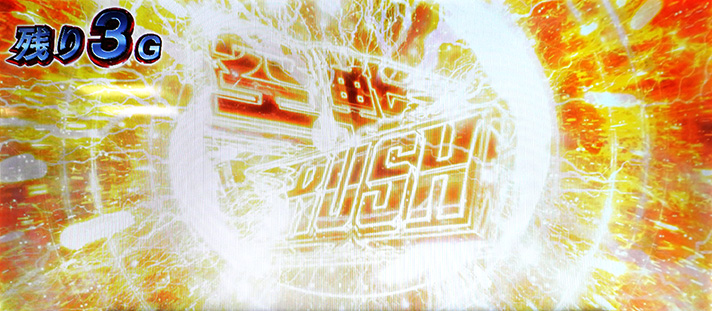 L 荒野のコトブキ飛行隊　引き戻しCZ「穴」　フラッシュ