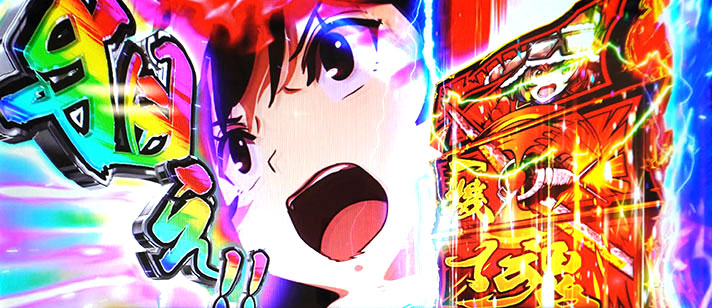 L 荒野のコトブキ飛行隊　テイクオフチャンス　一機入魂目を狙えカットイン