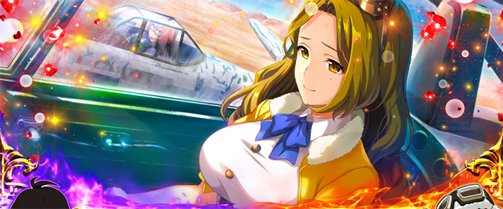 L 荒野のコトブキ飛行隊 激闘ラッシュ セット開始画面 イラストver