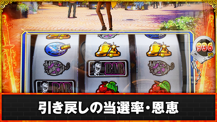L主役は銭形5　ST終了後　引き戻しチャンス