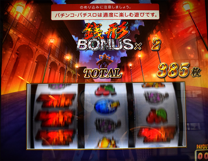 L主役は銭形5 ST「デカタイム」 終了画面