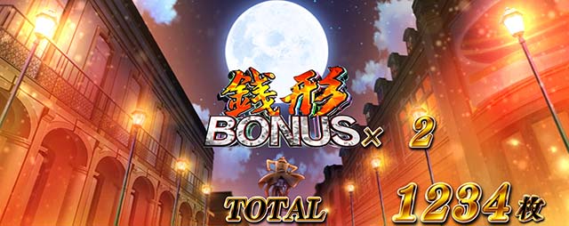 L主役は銭形5　ST終了画面　銭形