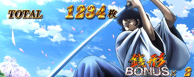 L主役は銭形5　ST終了画面　五エ門