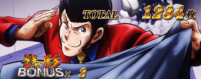 L主役は銭形5　ST終了画面　ルパン