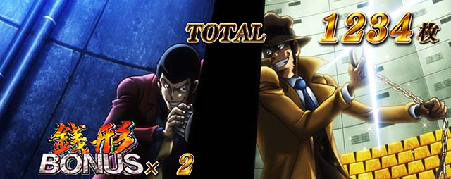 L主役は銭形5 ST終了画面 銭形&ルパン