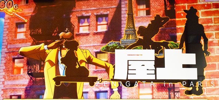 L主役は銭形5 通常時のステージ 屋上