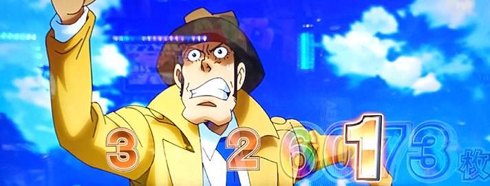 L主役は銭形5 エンディング 銭形